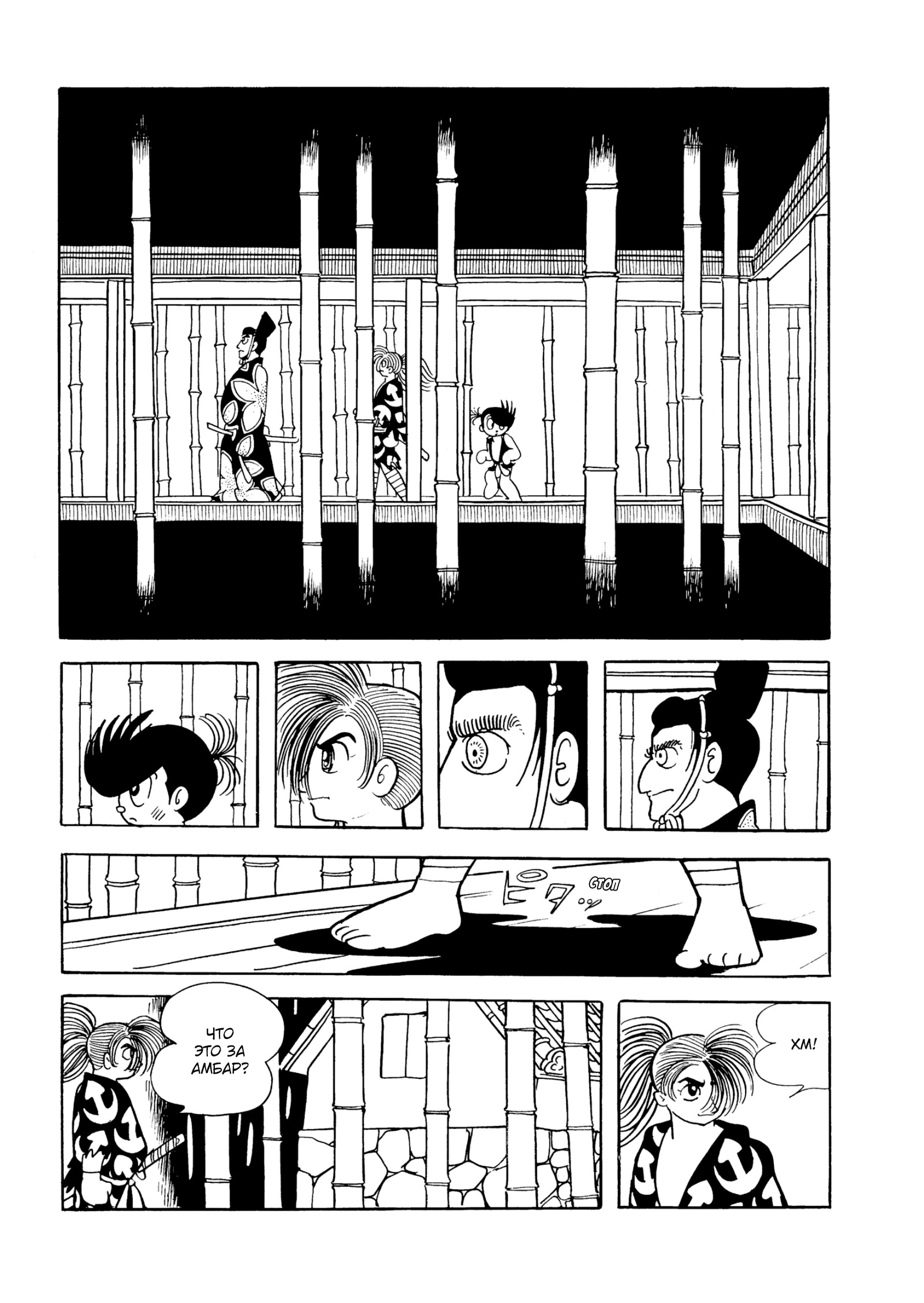 Read Dororo Manga Online