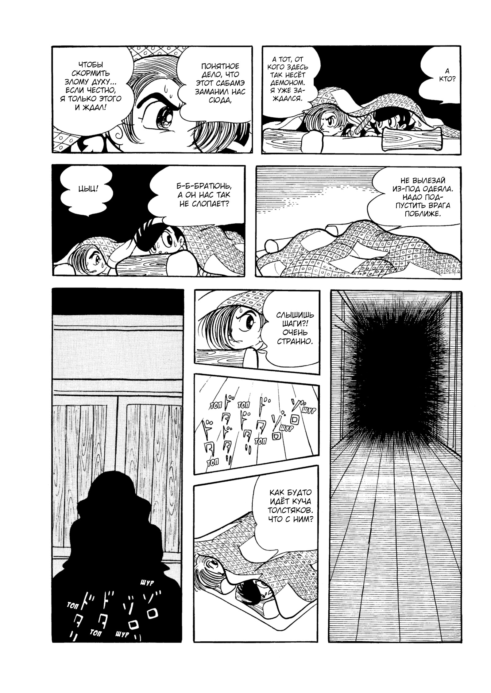 Read Dororo Manga Online