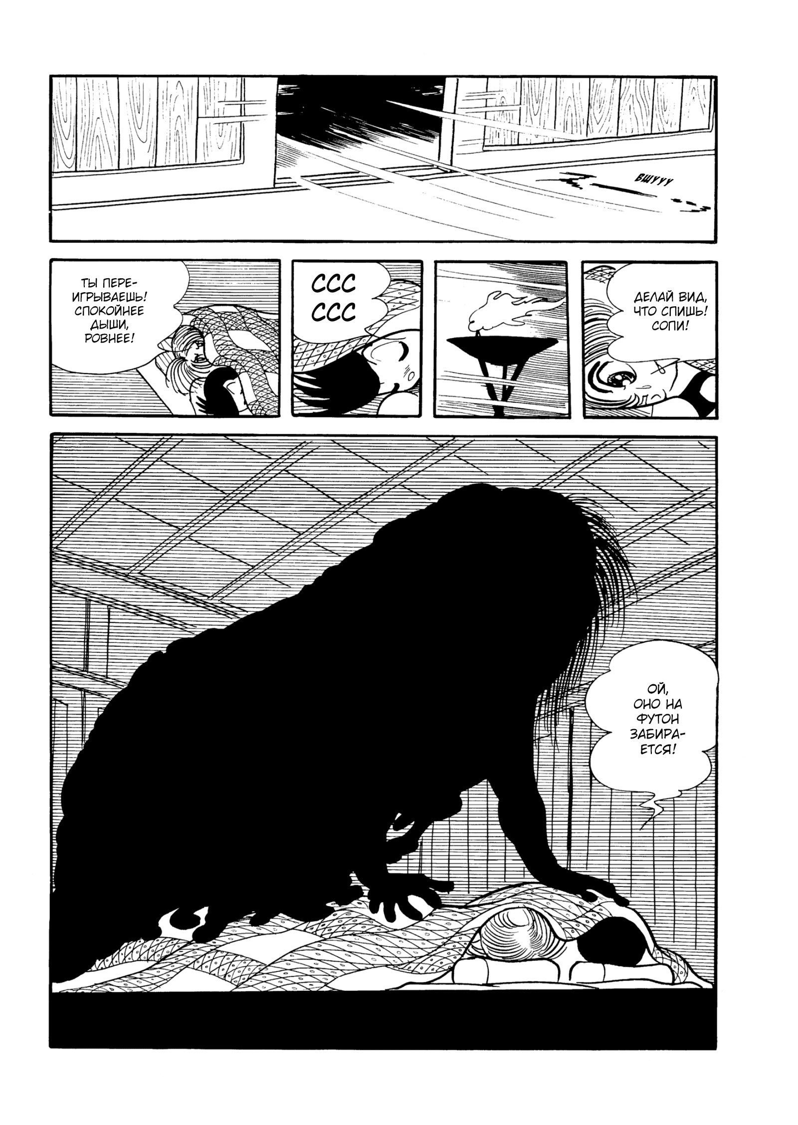 Read Dororo Manga Online