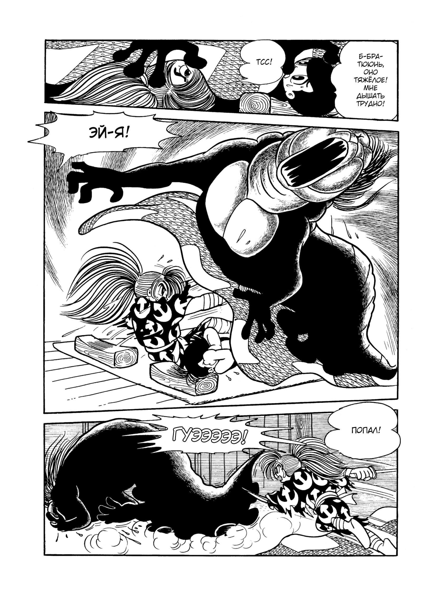 Read Dororo Manga Online