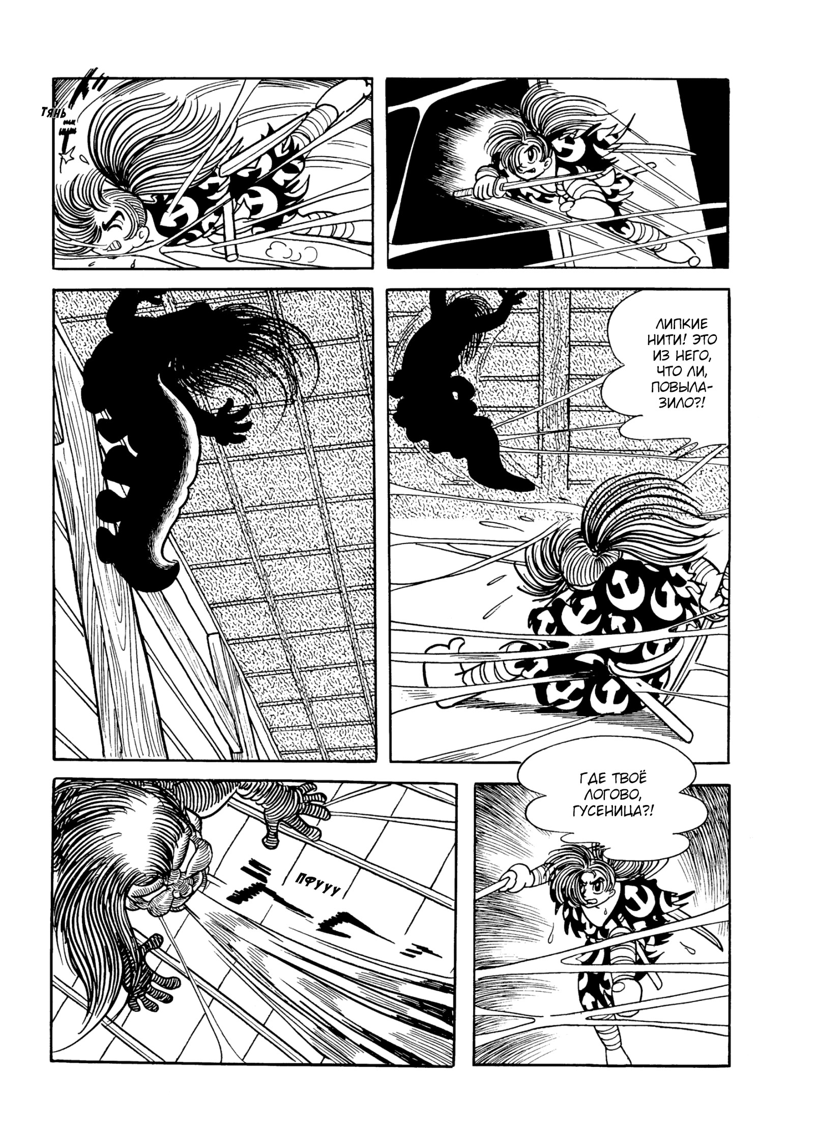 Read Dororo Manga Online
