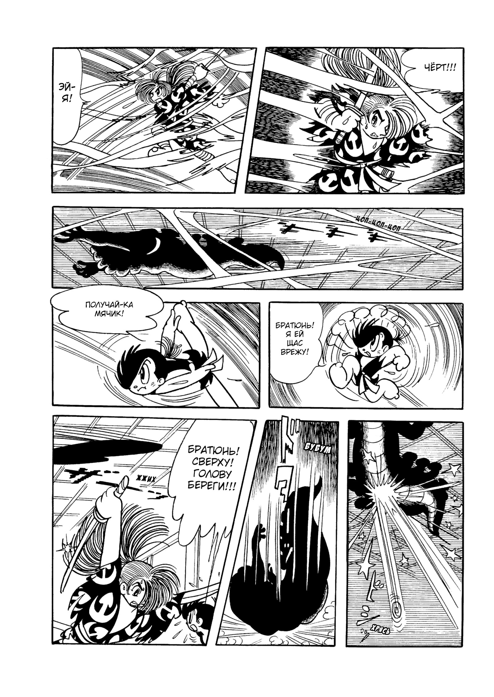 Read Dororo Manga Online