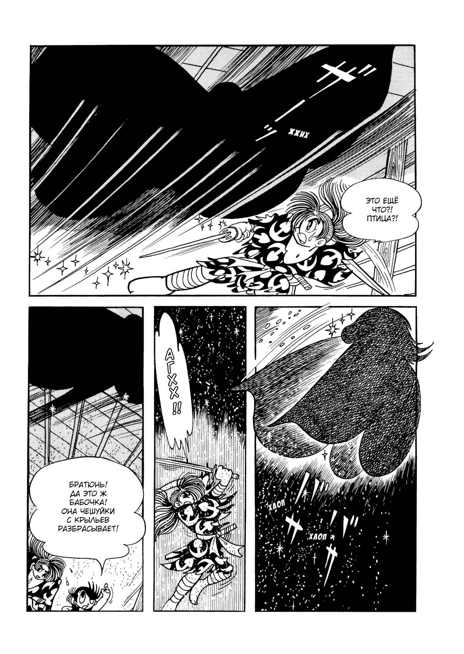Read Dororo Manga Online