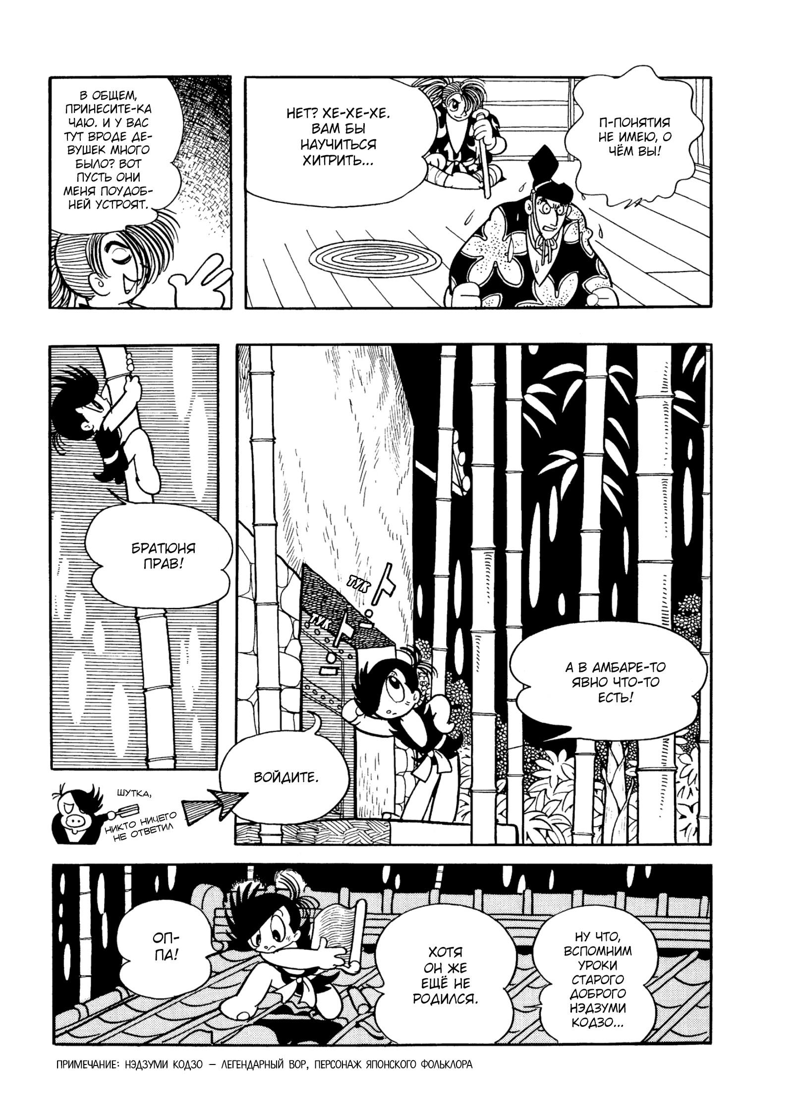 Read Dororo Manga Online