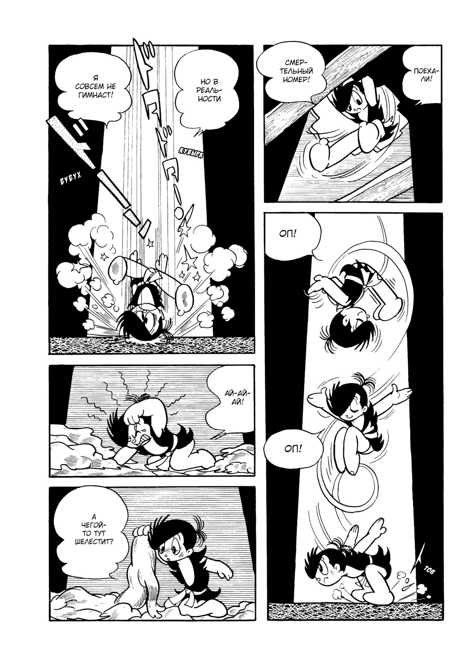 Read Dororo Manga Online