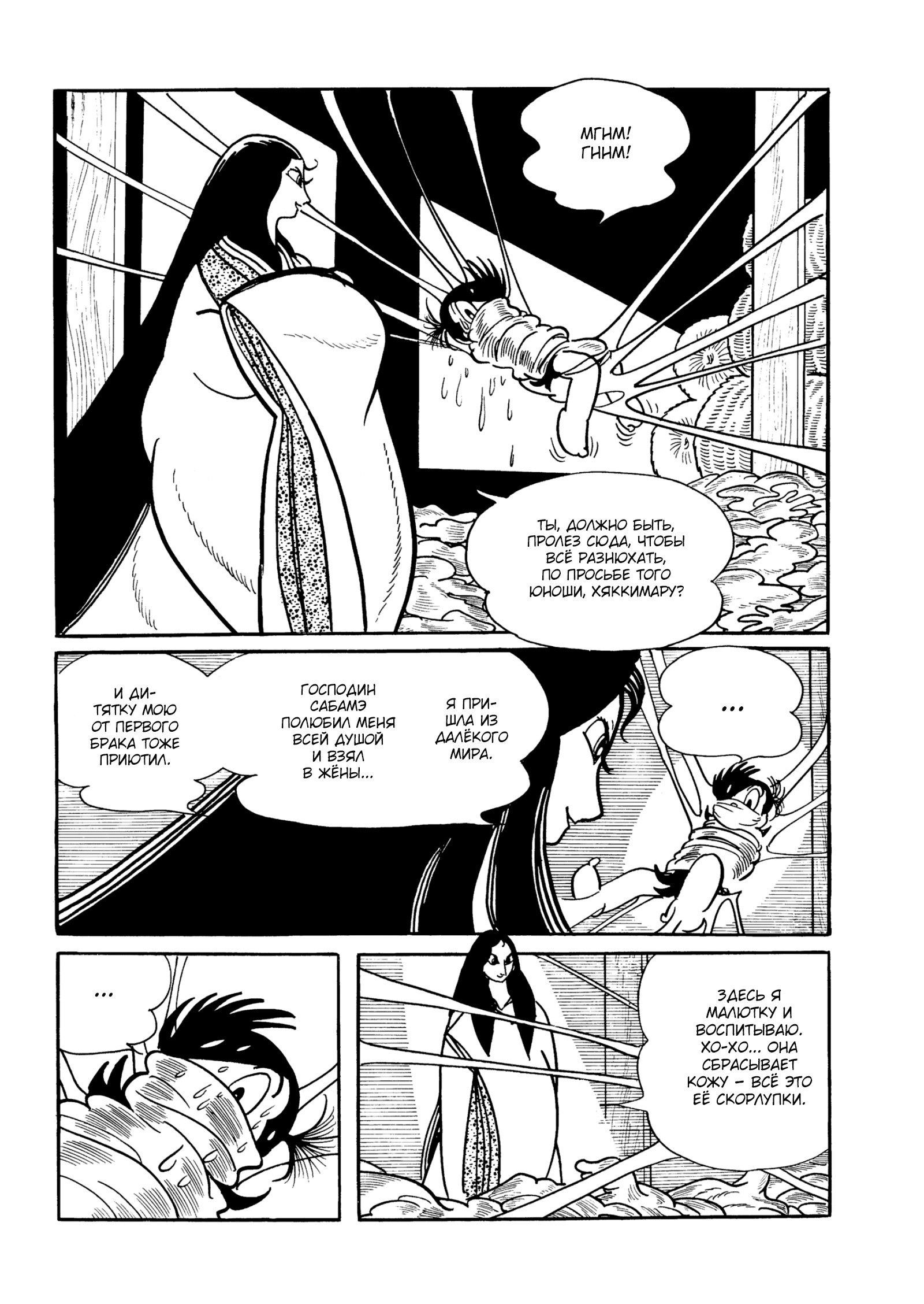 Read Dororo Manga Online
