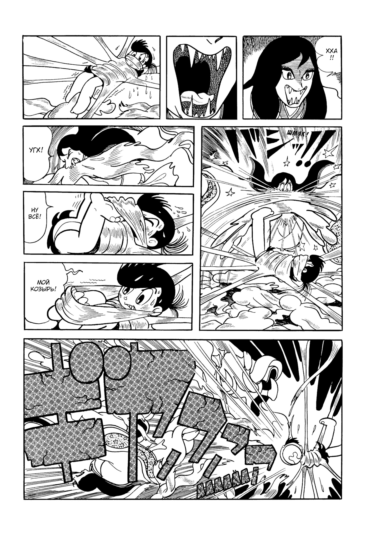 Read Dororo Manga Online