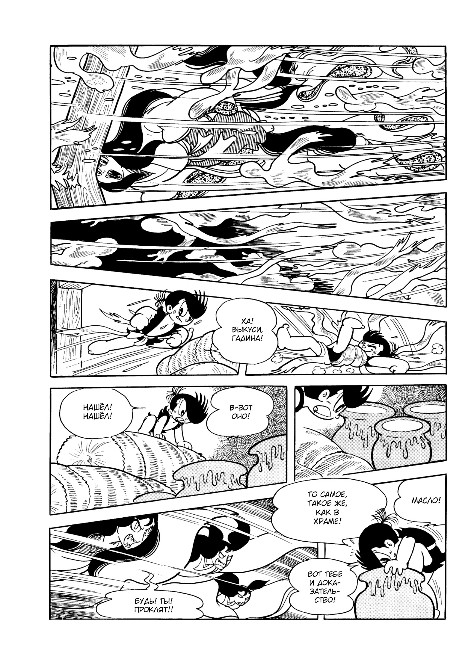Read Dororo Manga Online