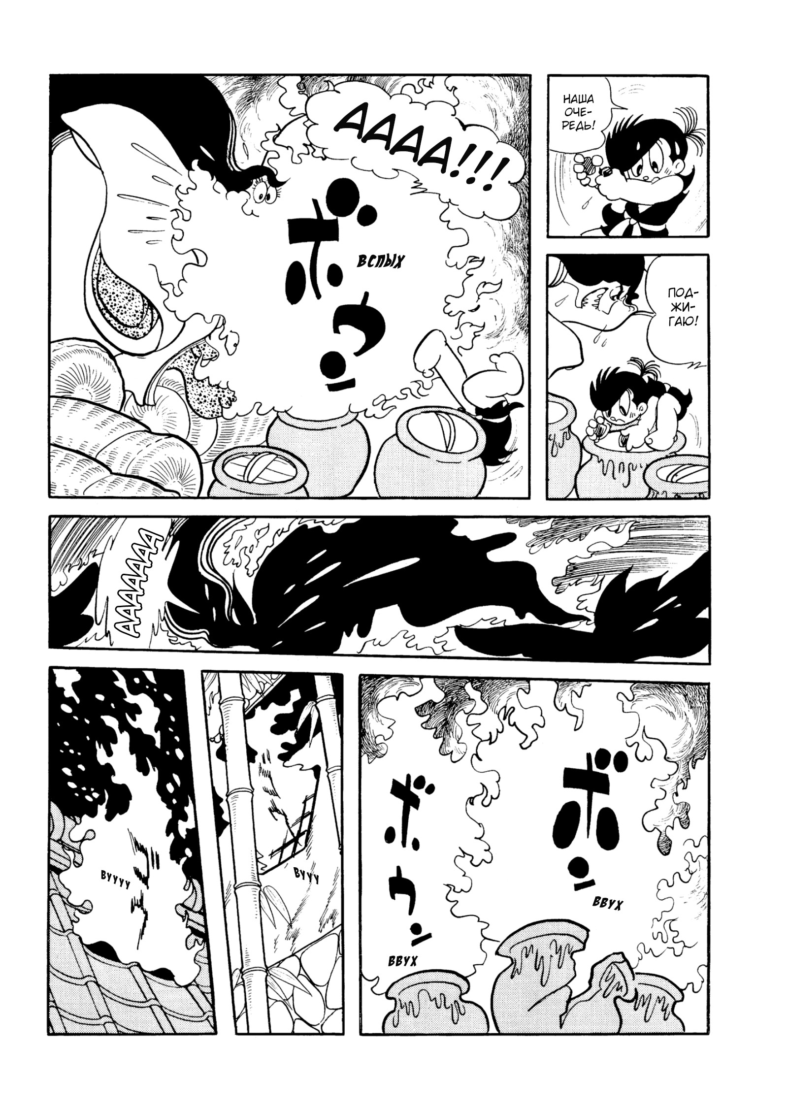 Read Dororo Manga Online