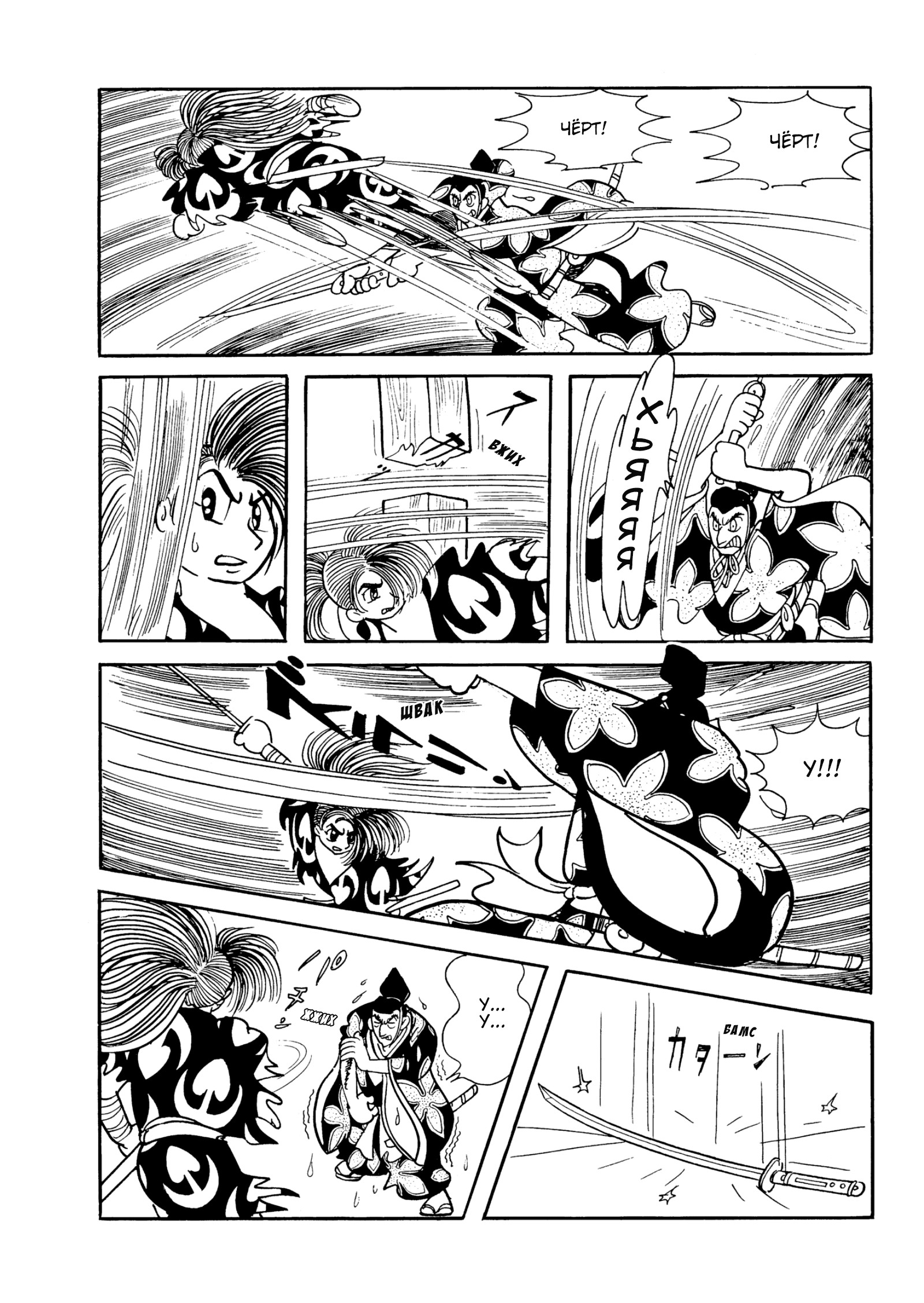 Read Dororo Manga Online