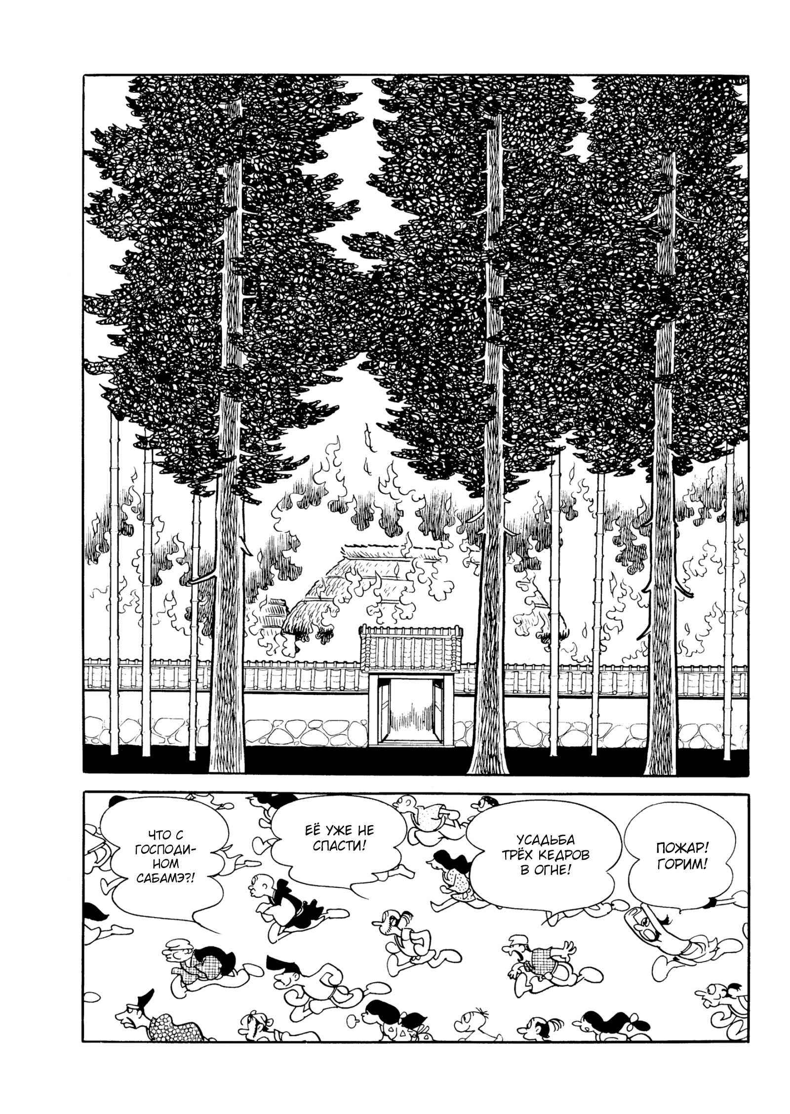 Read Dororo Manga Online