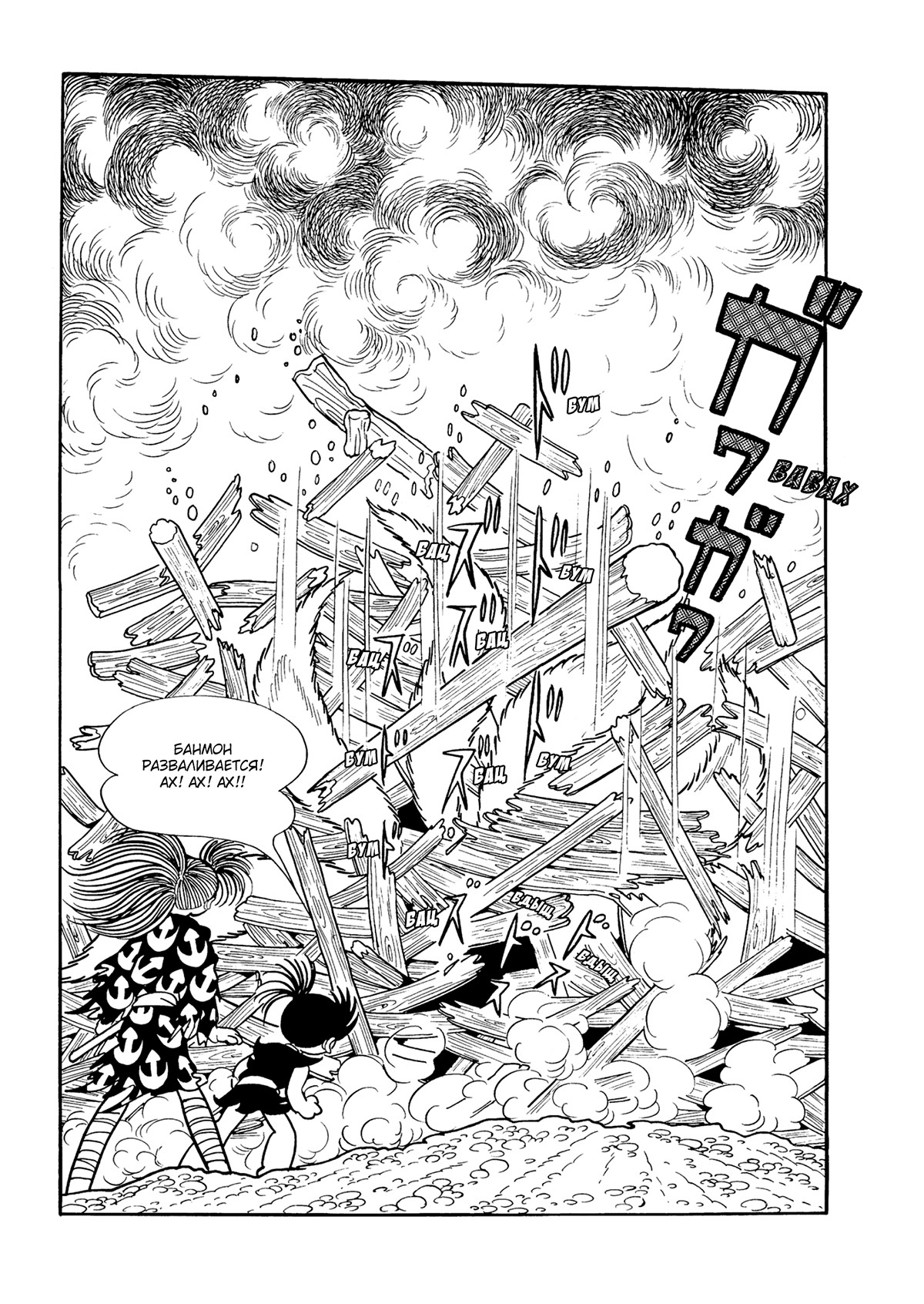 Read Dororo Manga Online