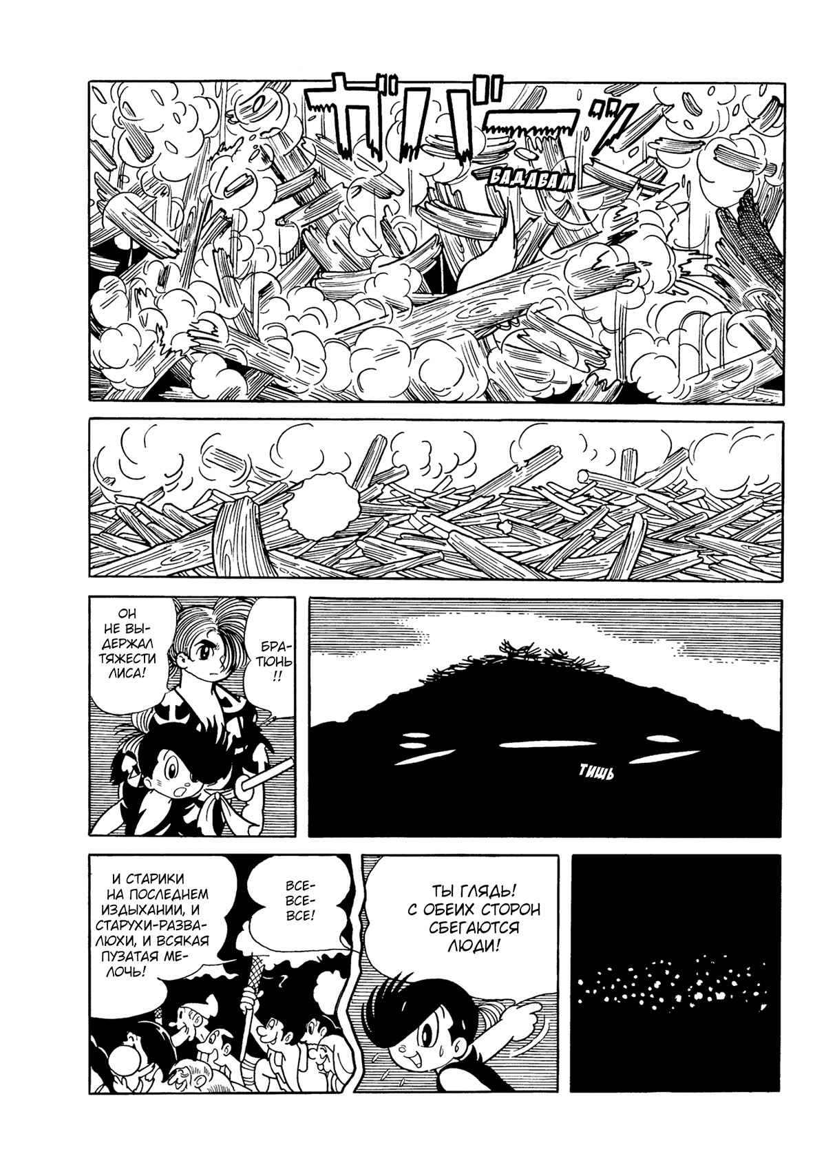 Read Dororo Manga Online