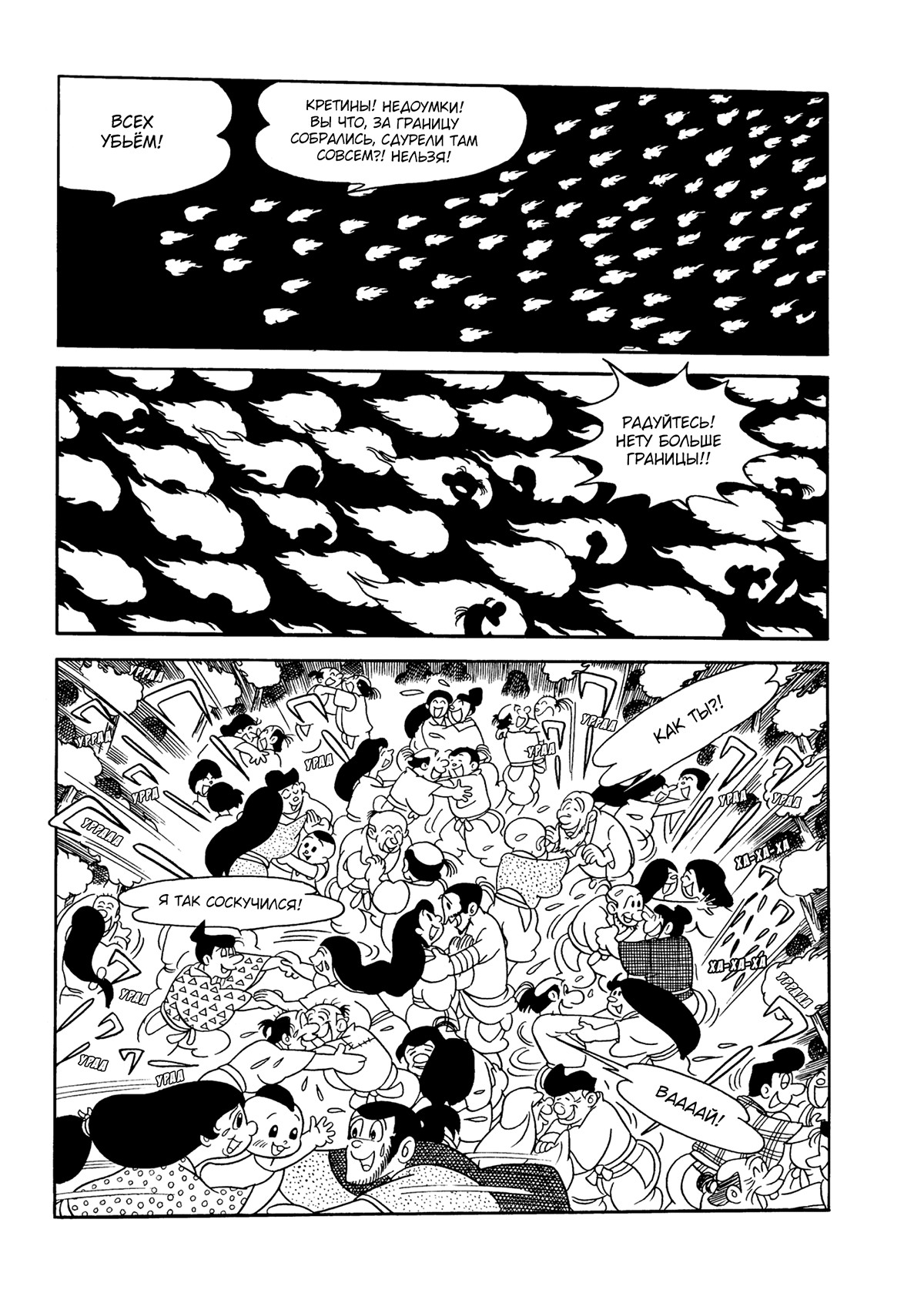 Read Dororo Manga Online