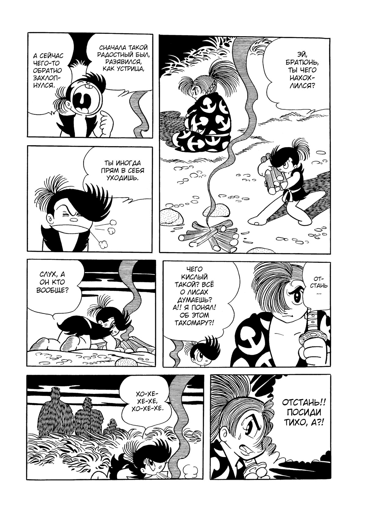 Read Dororo Manga Online