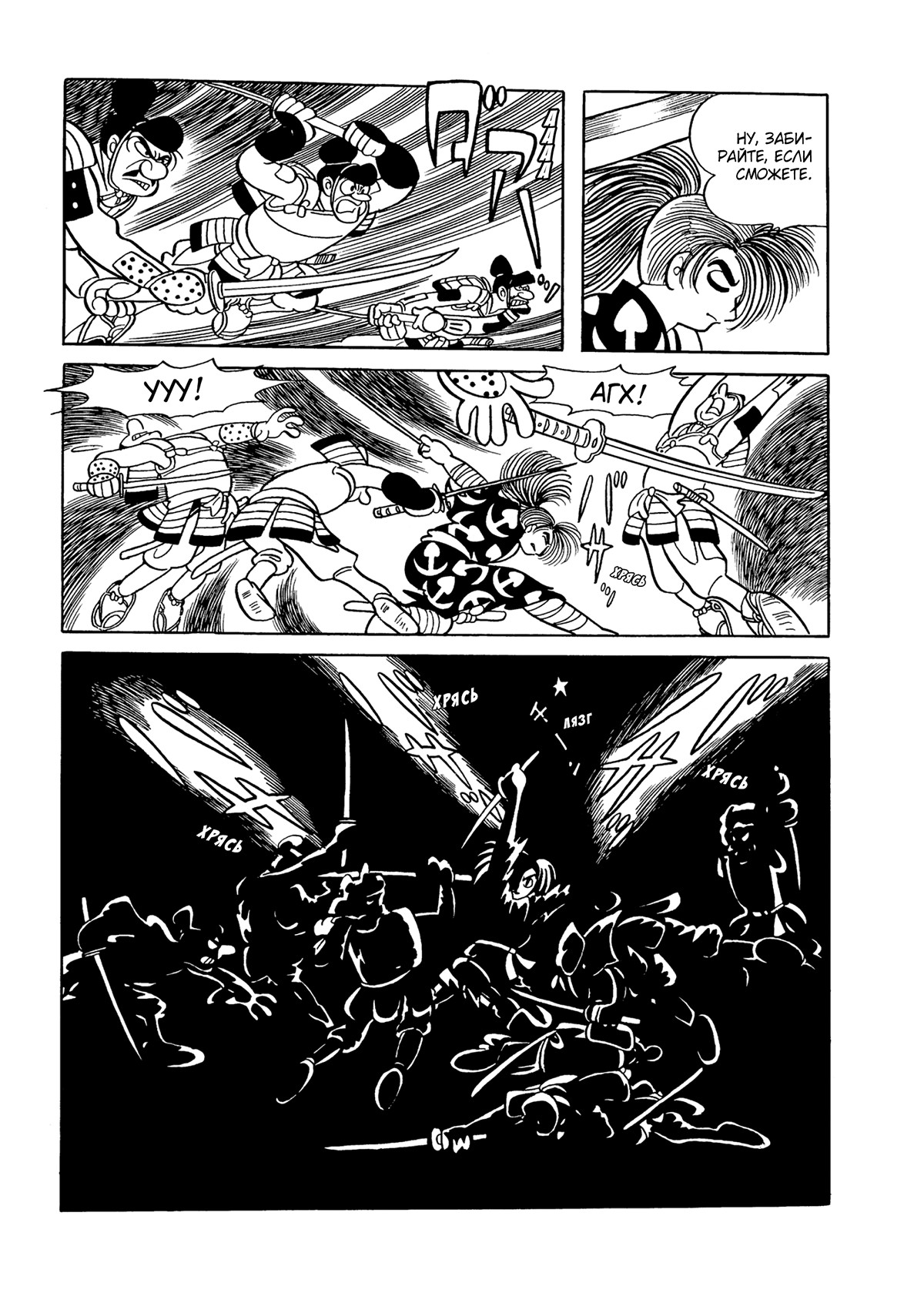 Read Dororo Manga Online