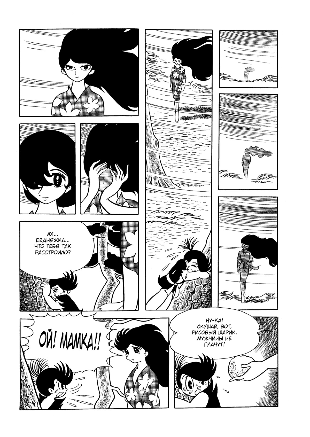 Read Dororo Manga Online