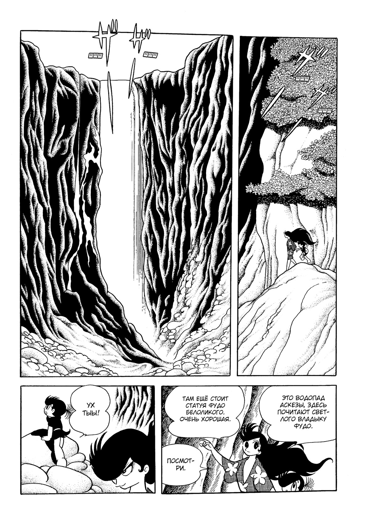 Read Dororo Manga Online