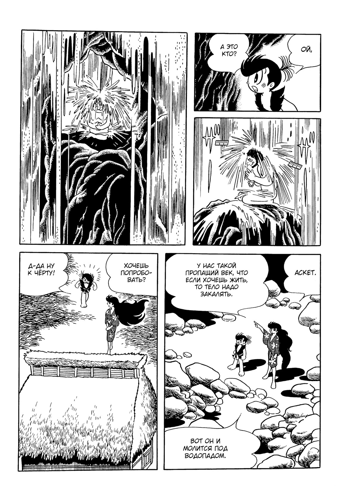 Read Dororo Manga Online