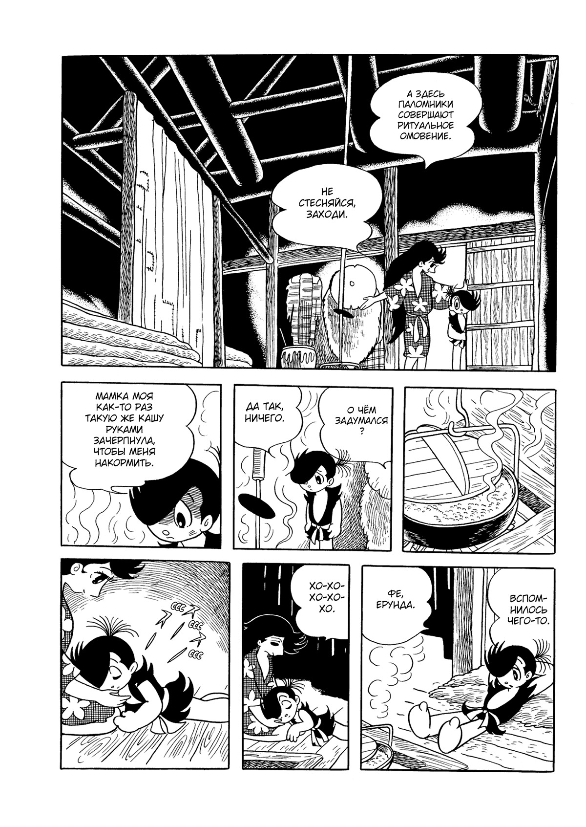 Read Dororo Manga Online