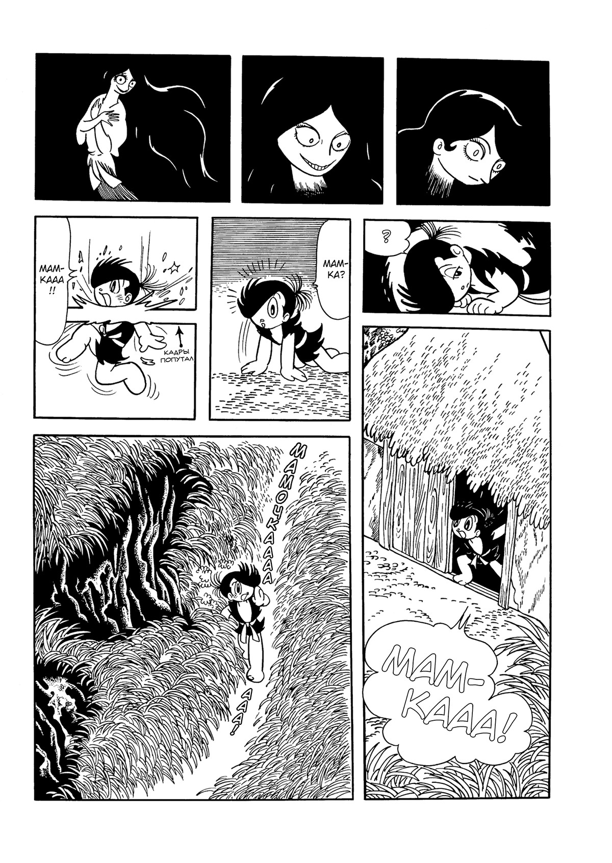 Read Dororo Manga Online