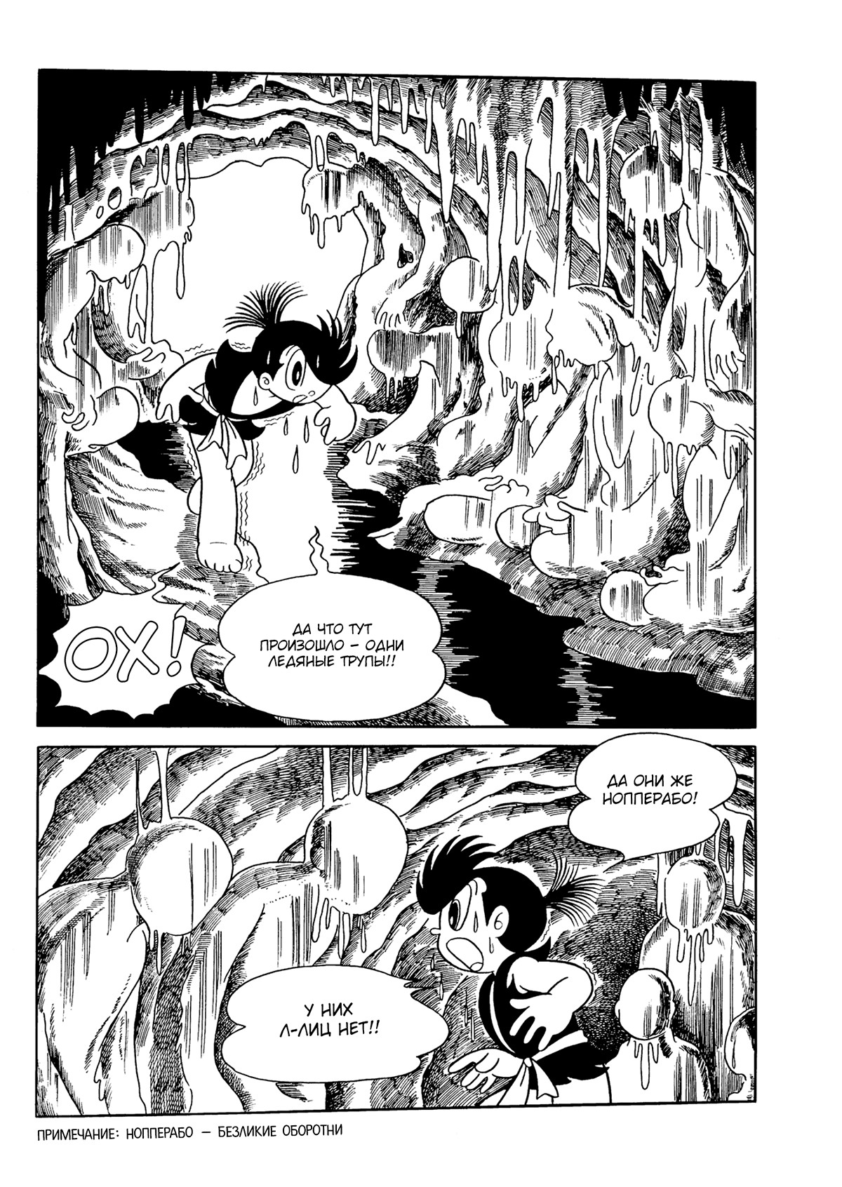 Read Dororo Manga Online