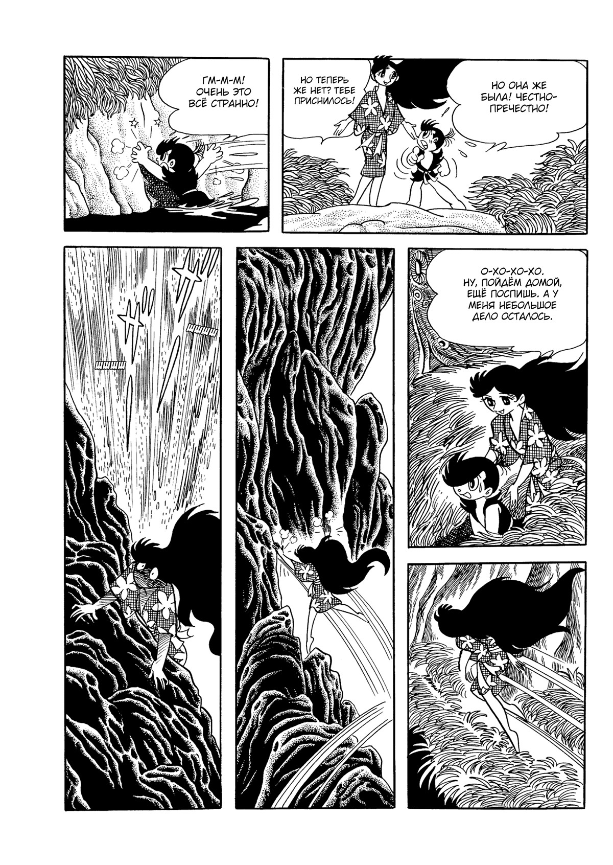 Read Dororo Manga Online