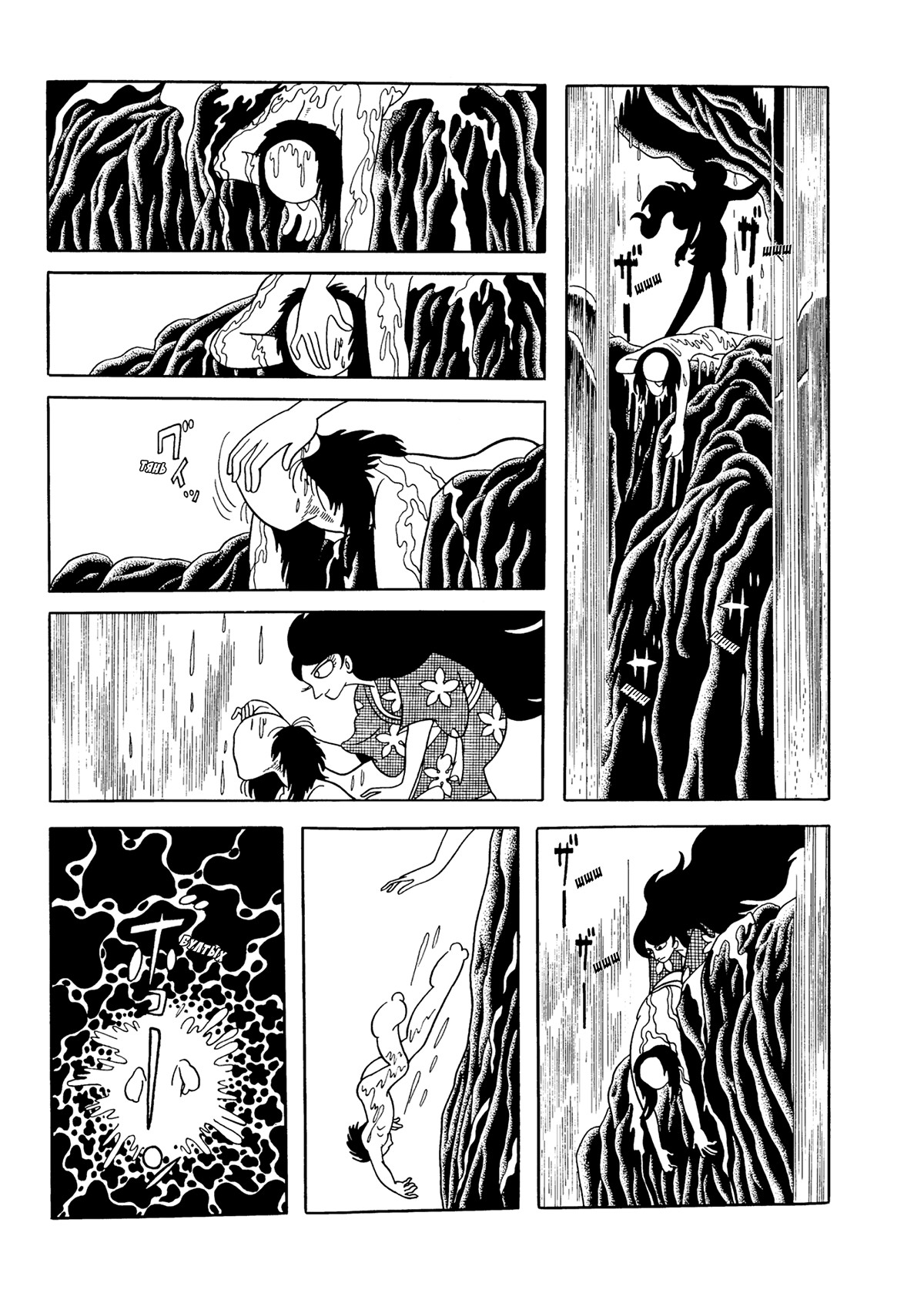 Read Dororo Manga Online