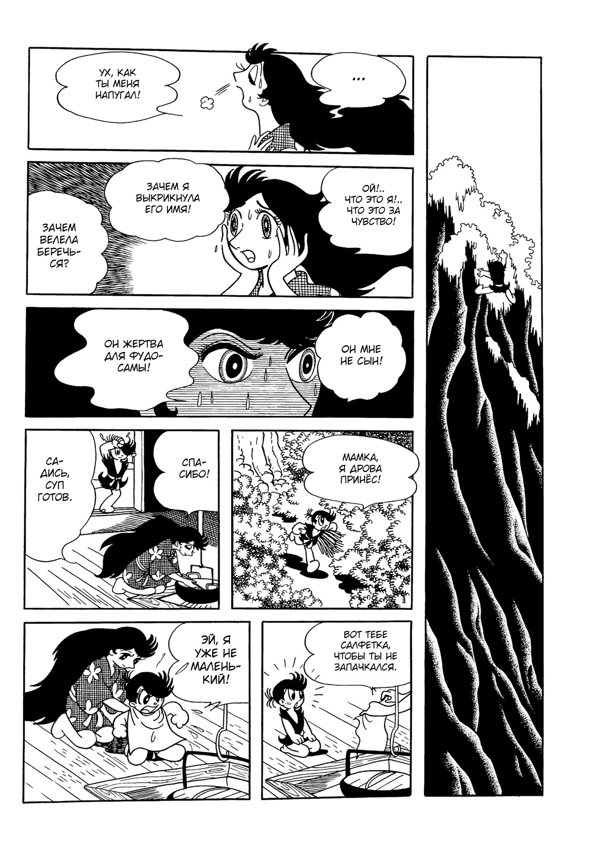 Read Dororo Manga Online