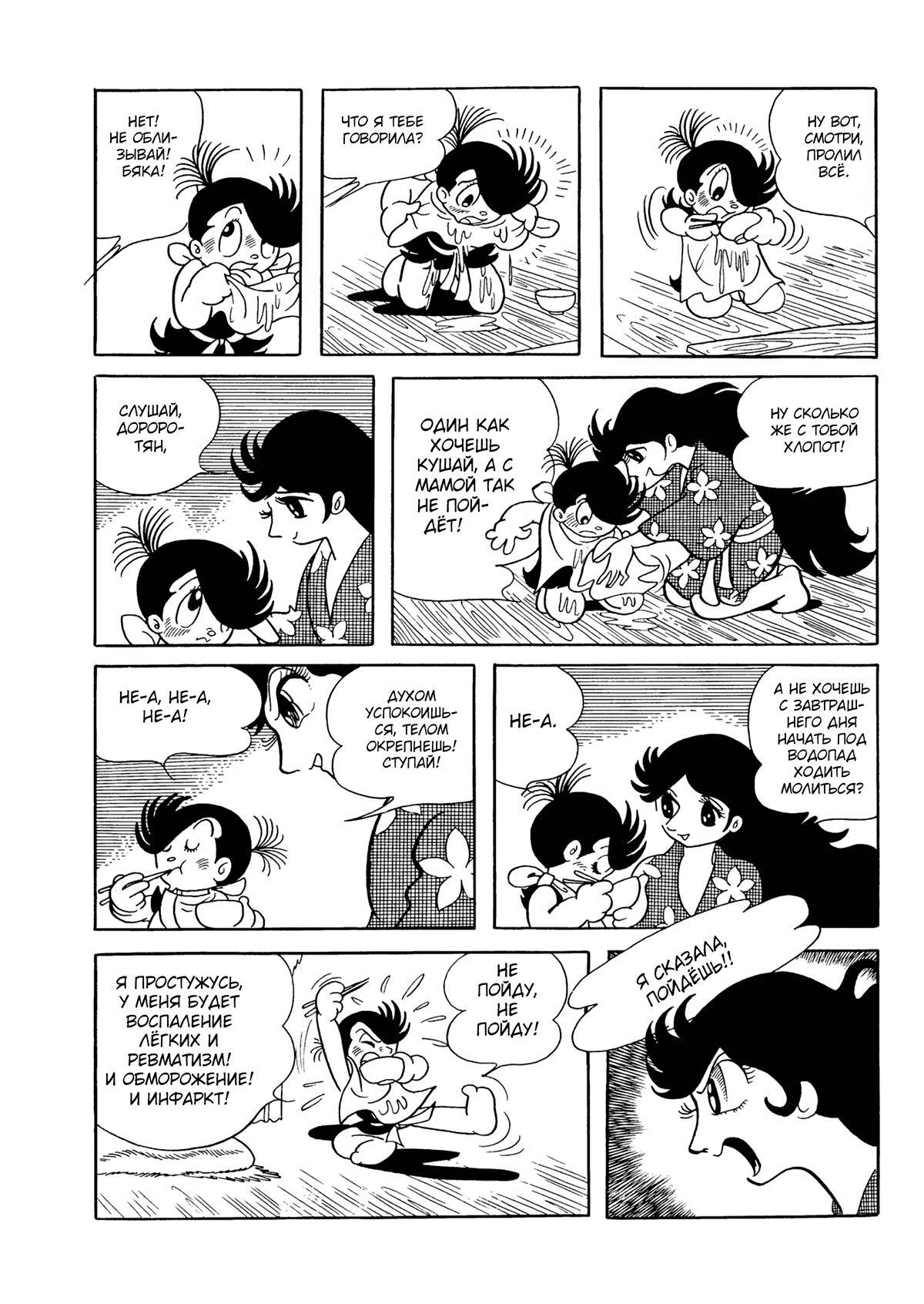 Read Dororo Manga Online