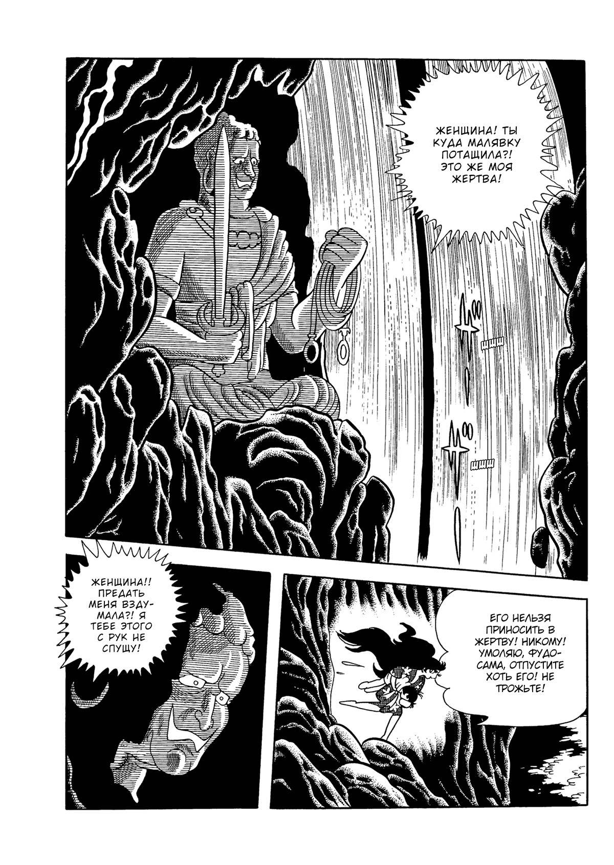 Read Dororo Manga Online