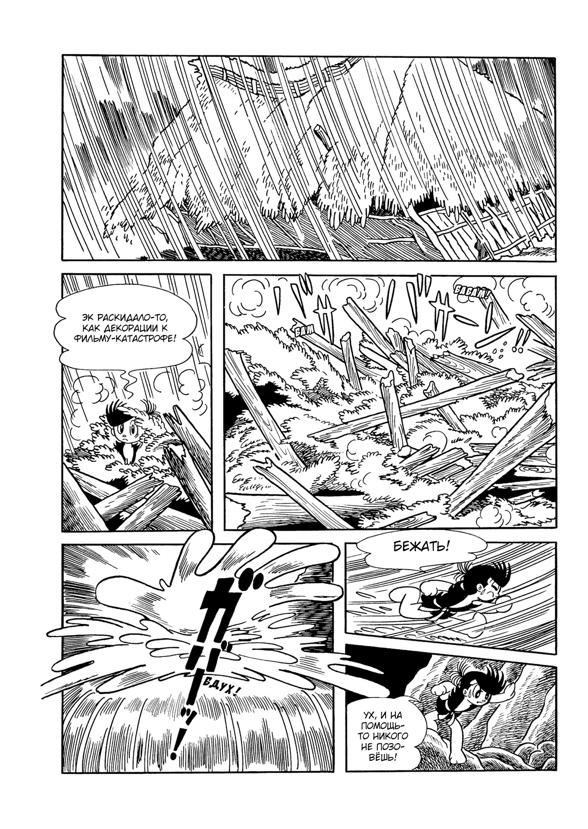Read Dororo Manga Online