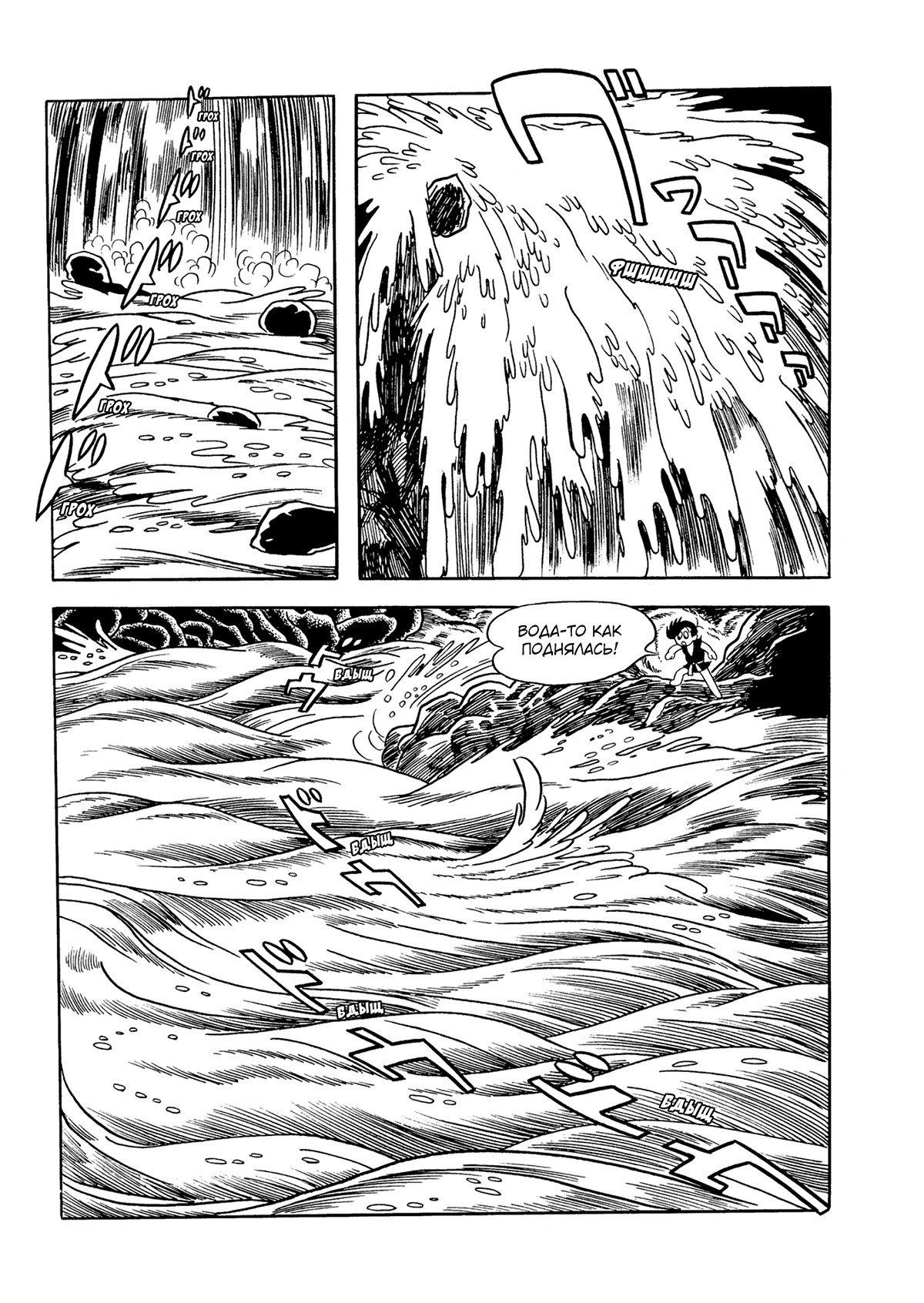 Read Dororo Manga Online