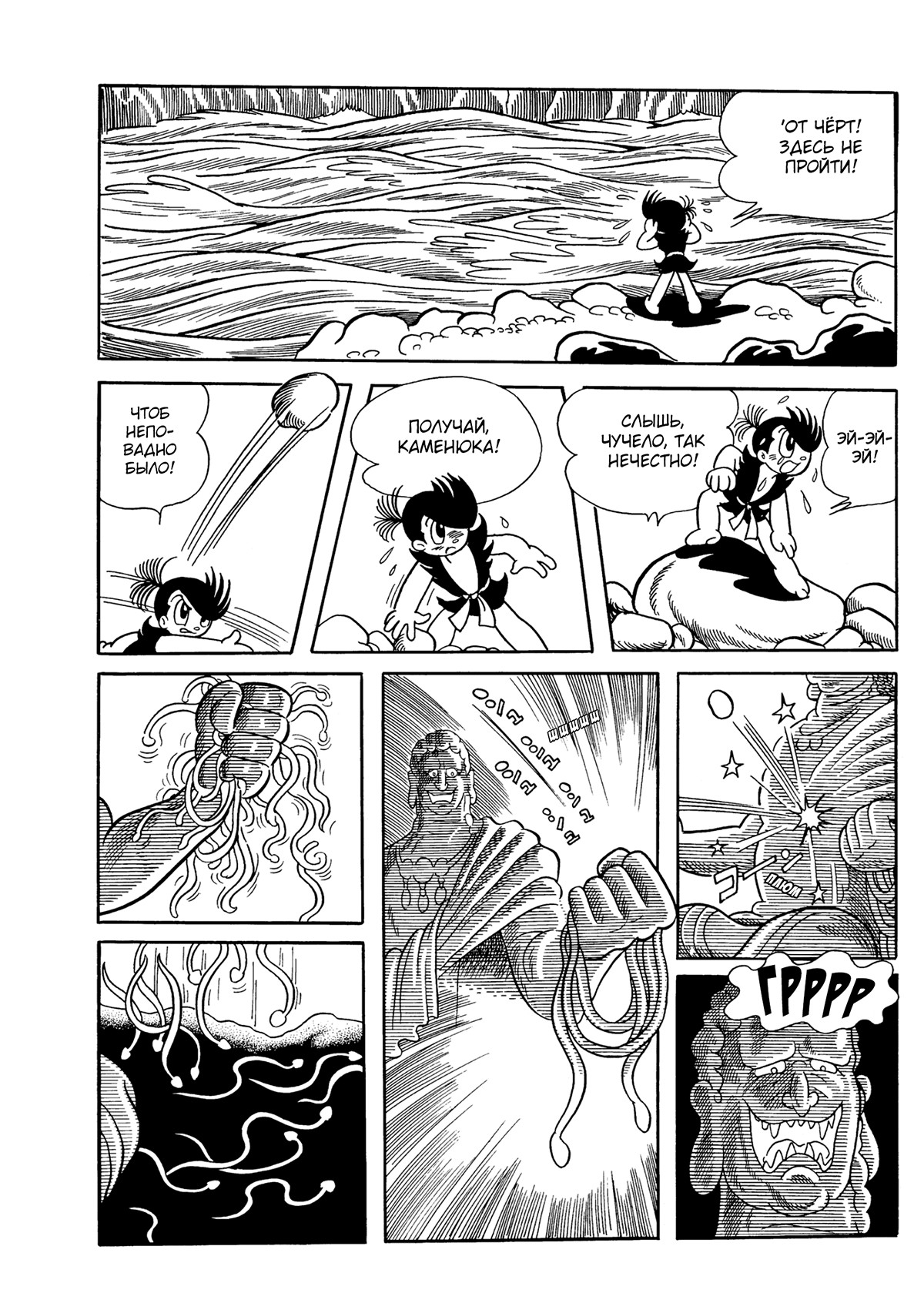 Read Dororo Manga Online