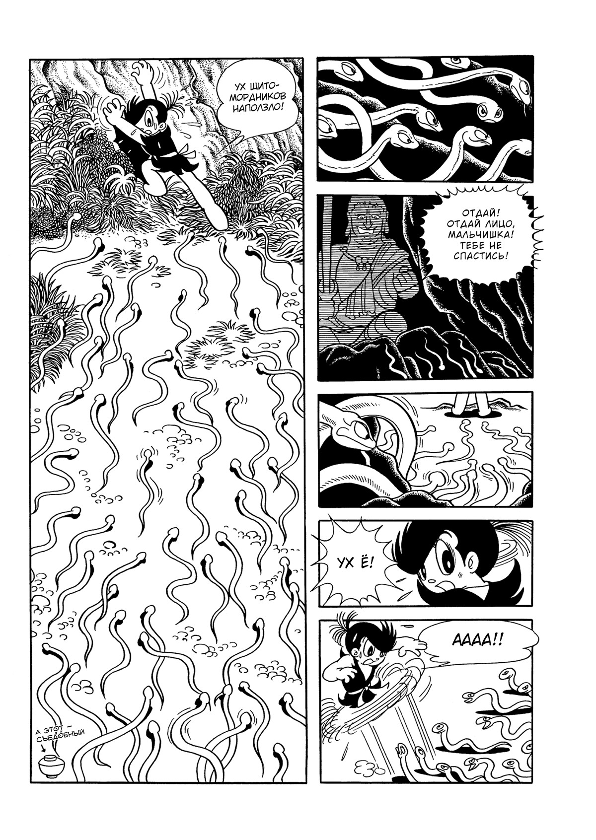 Read Dororo Manga Online