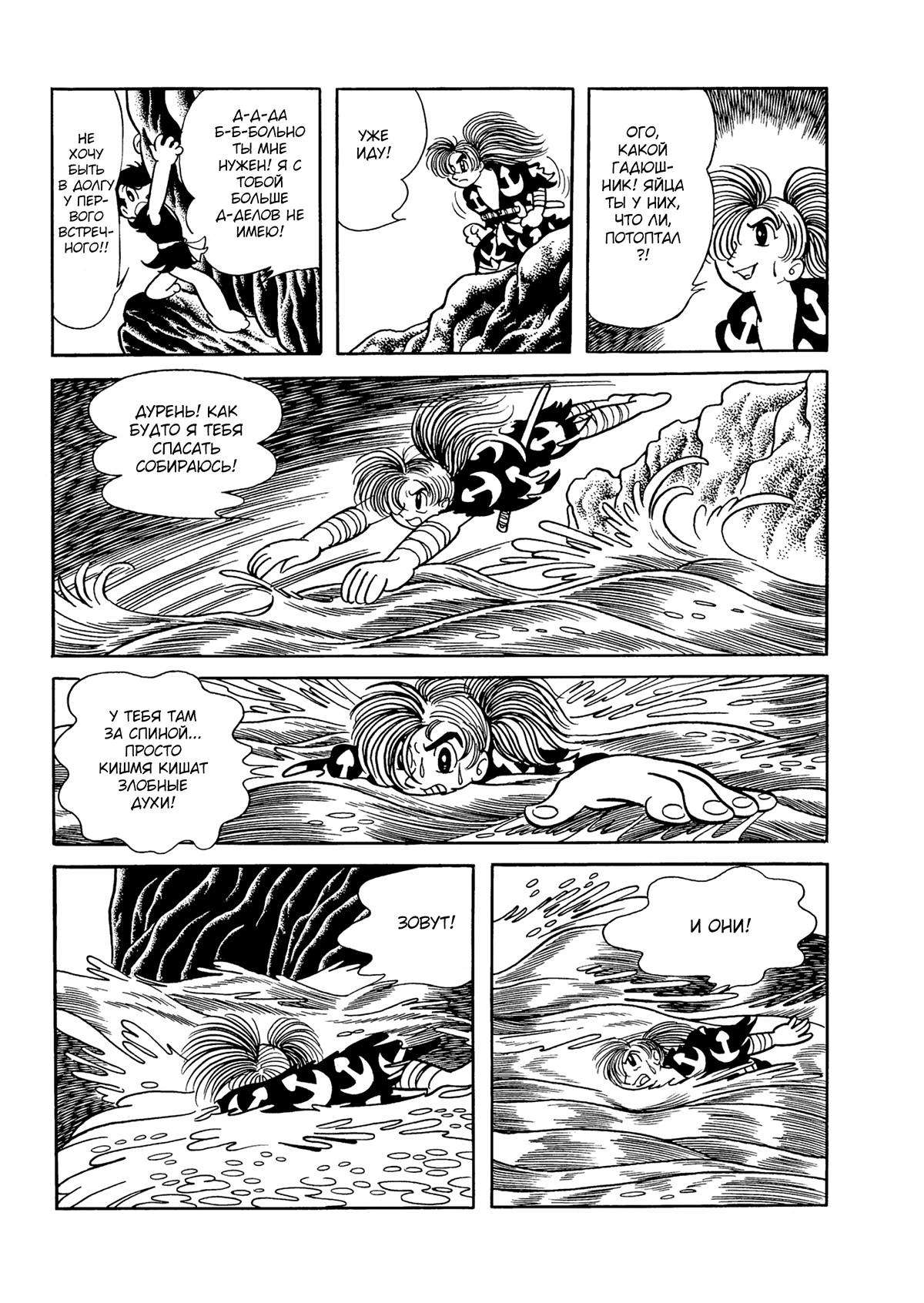 Read Dororo Manga Online