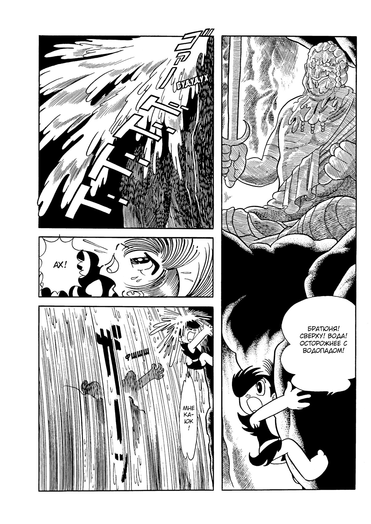 Read Dororo Manga Online