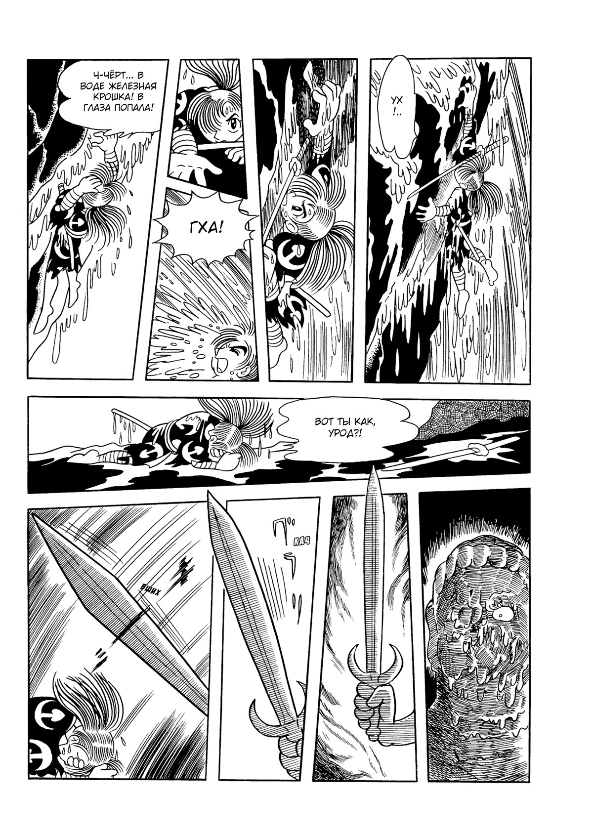 Read Dororo Manga Online
