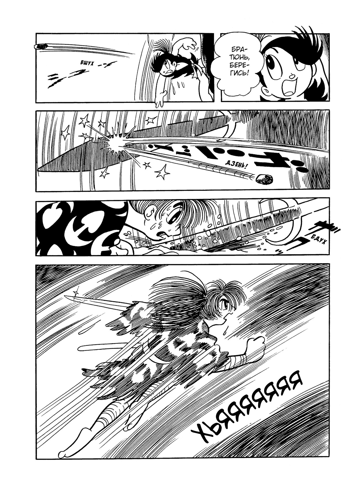 Read Dororo Manga Online