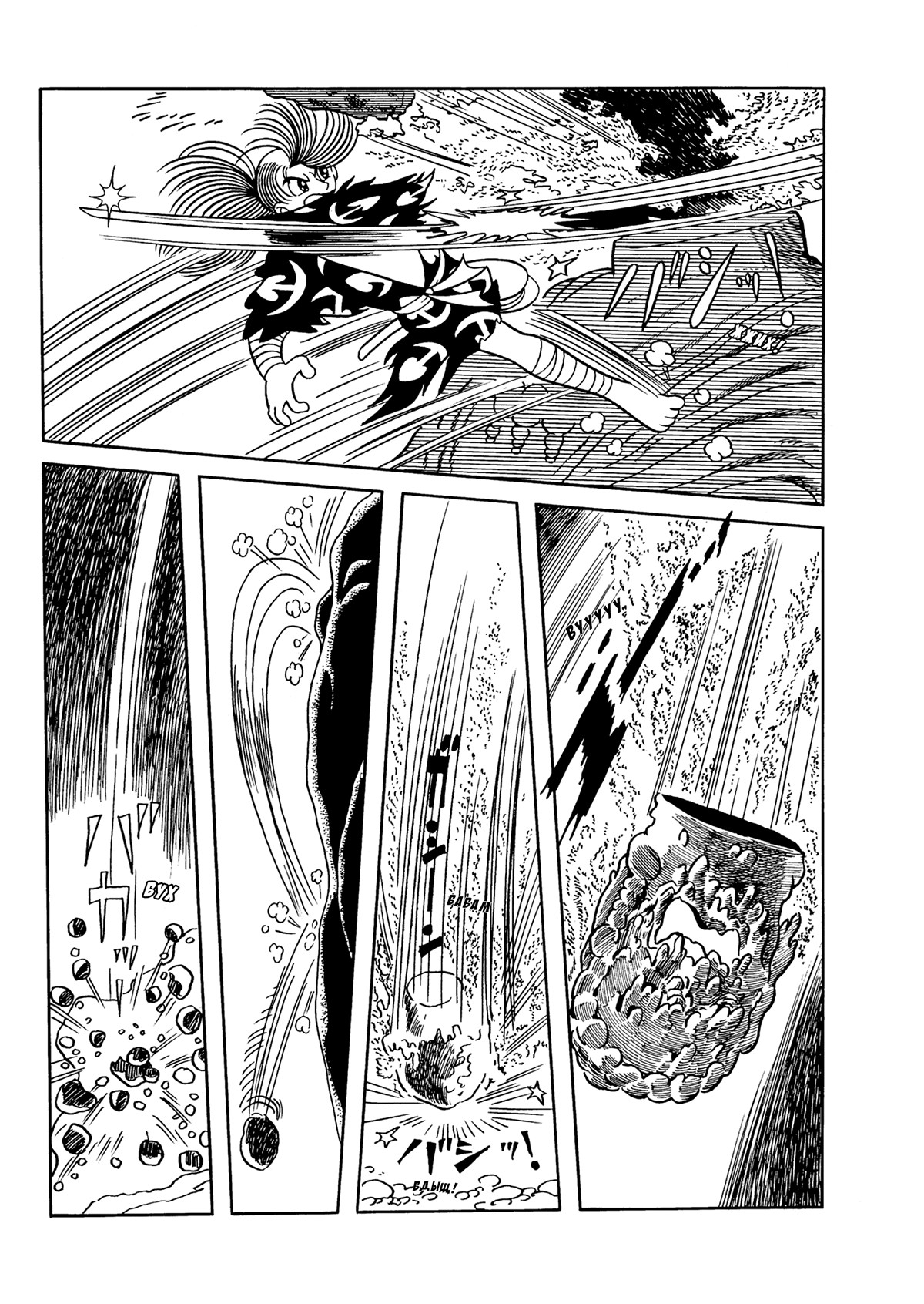 Read Dororo Manga Online