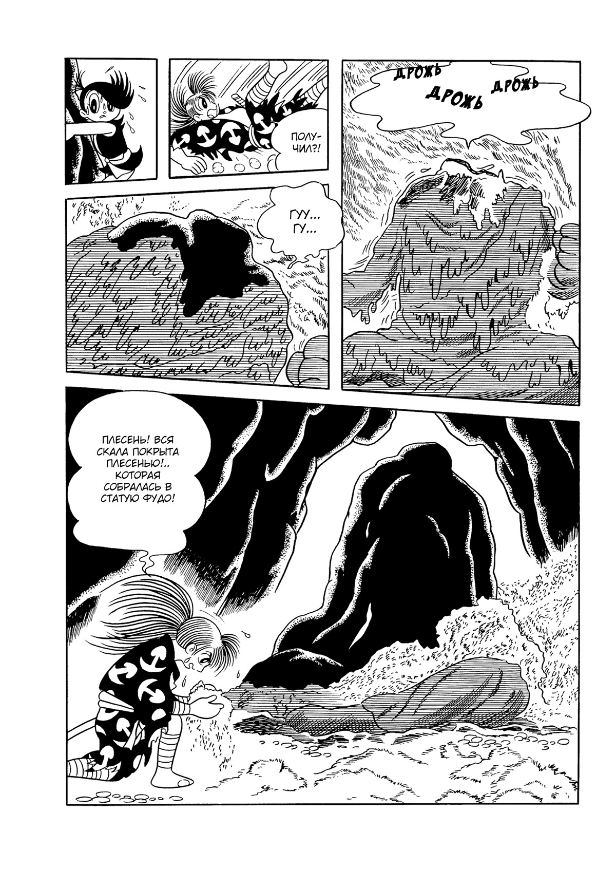 Read Dororo Manga Online
