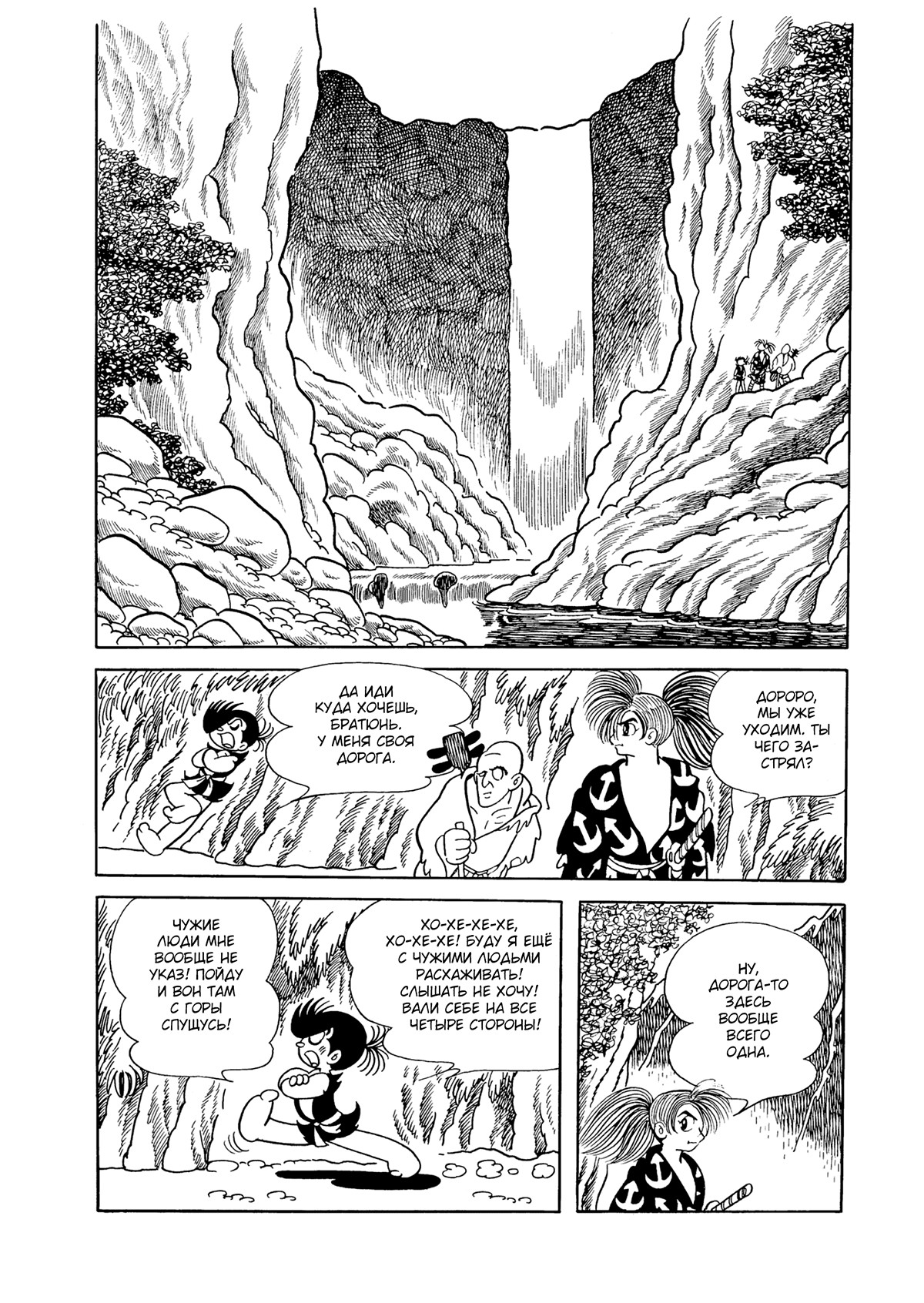 Read Dororo Manga Online