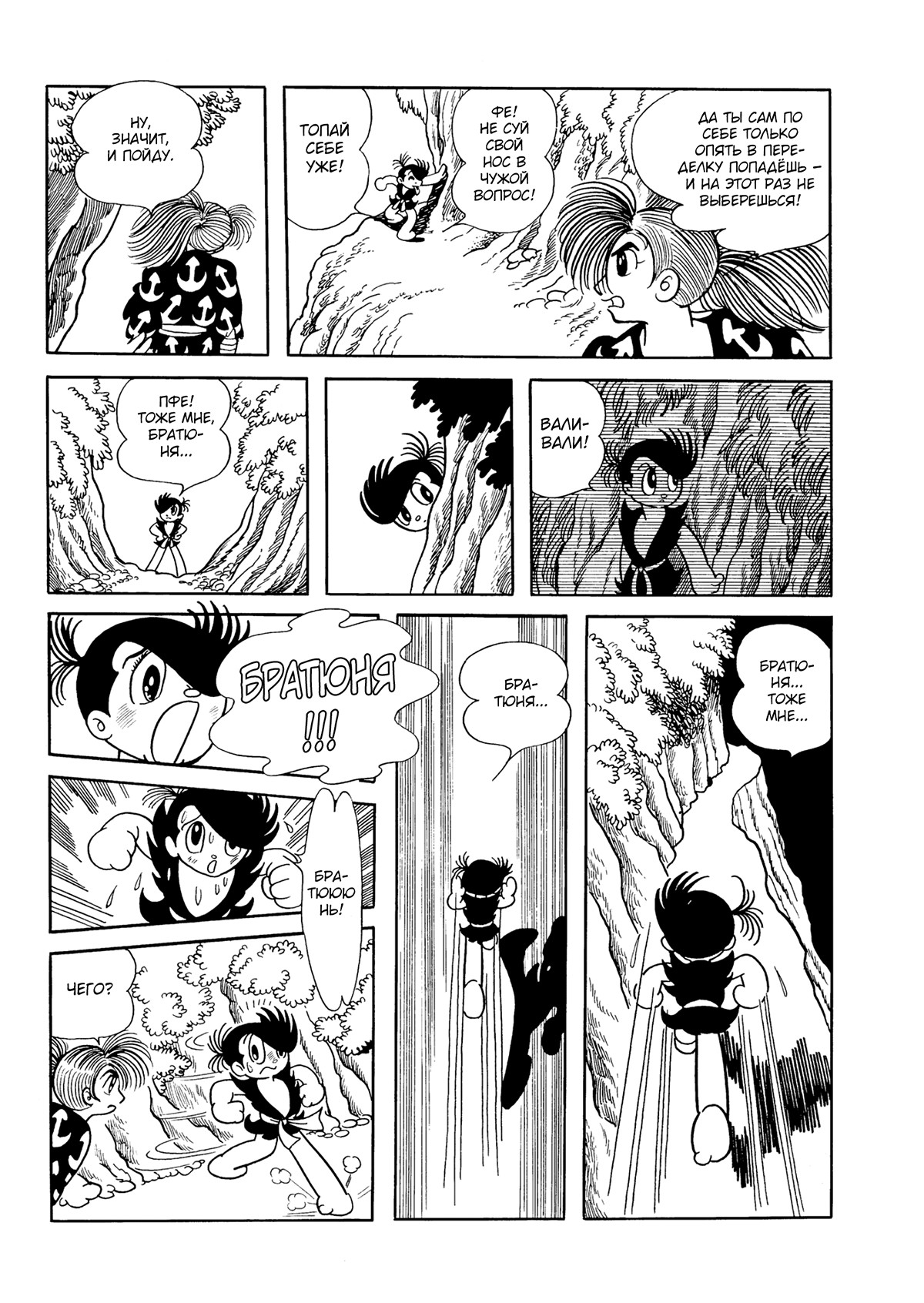 Read Dororo Manga Online