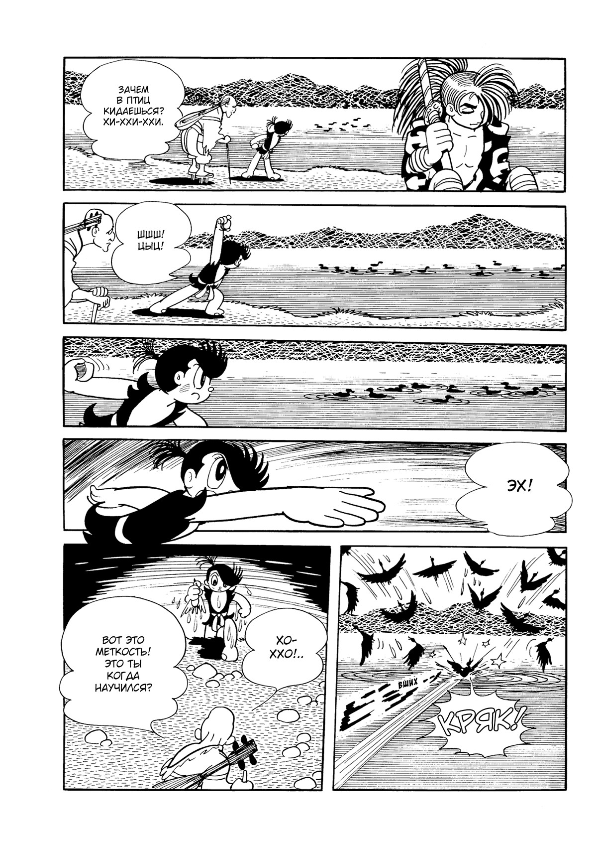 Read Dororo Manga Online