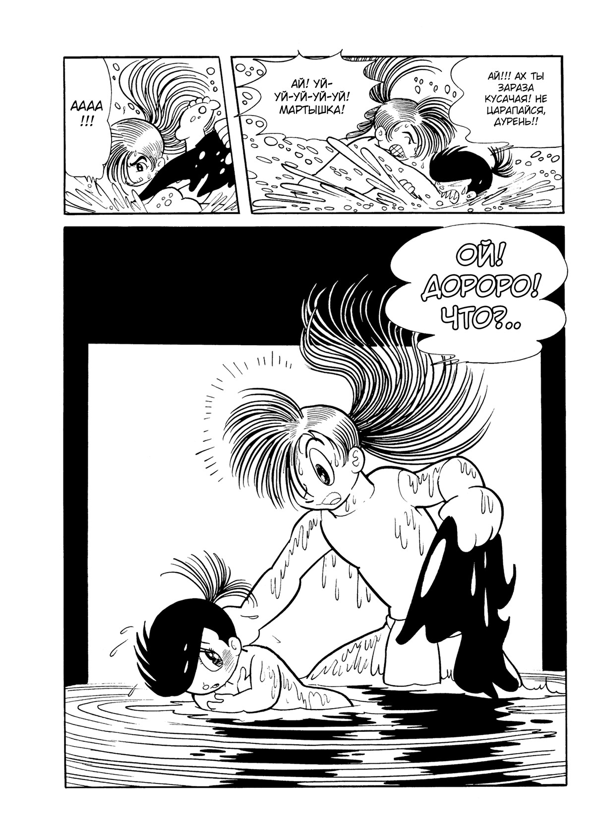 Read Dororo Manga Online