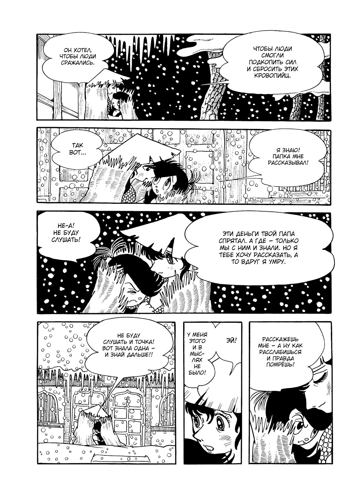 Read Dororo Manga Online