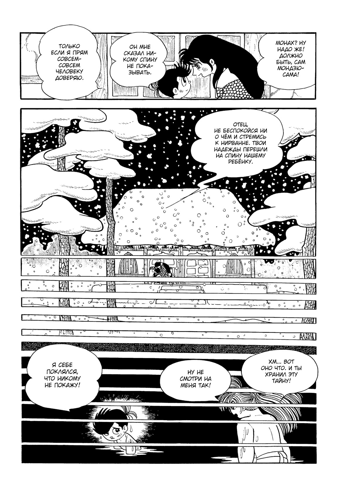 Read Dororo Manga Online