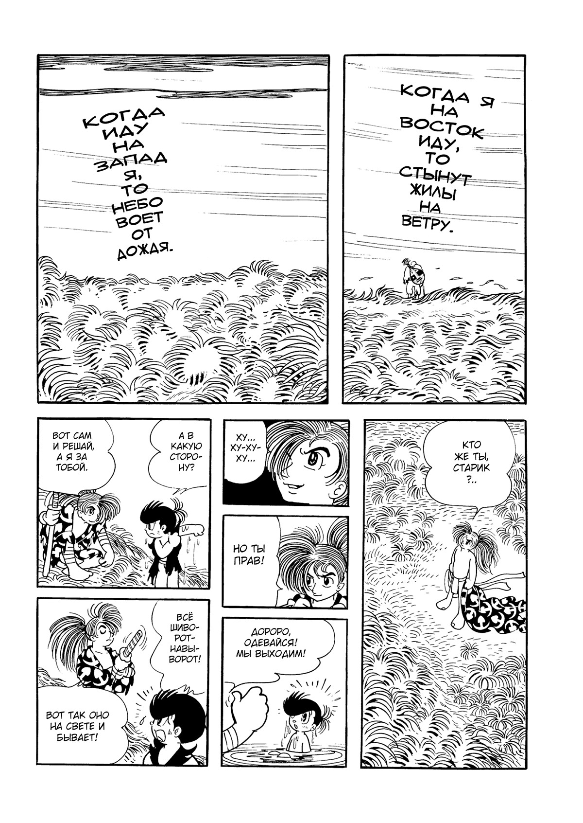 Read Dororo Manga Online