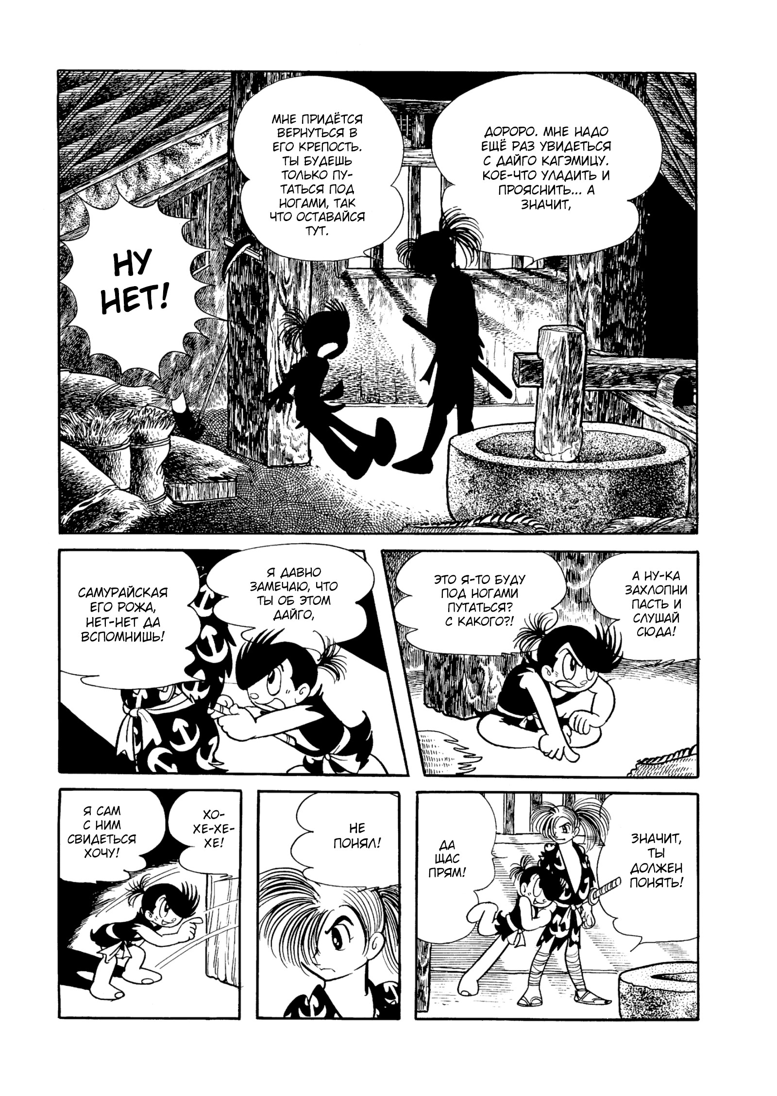 Read Dororo Manga Online