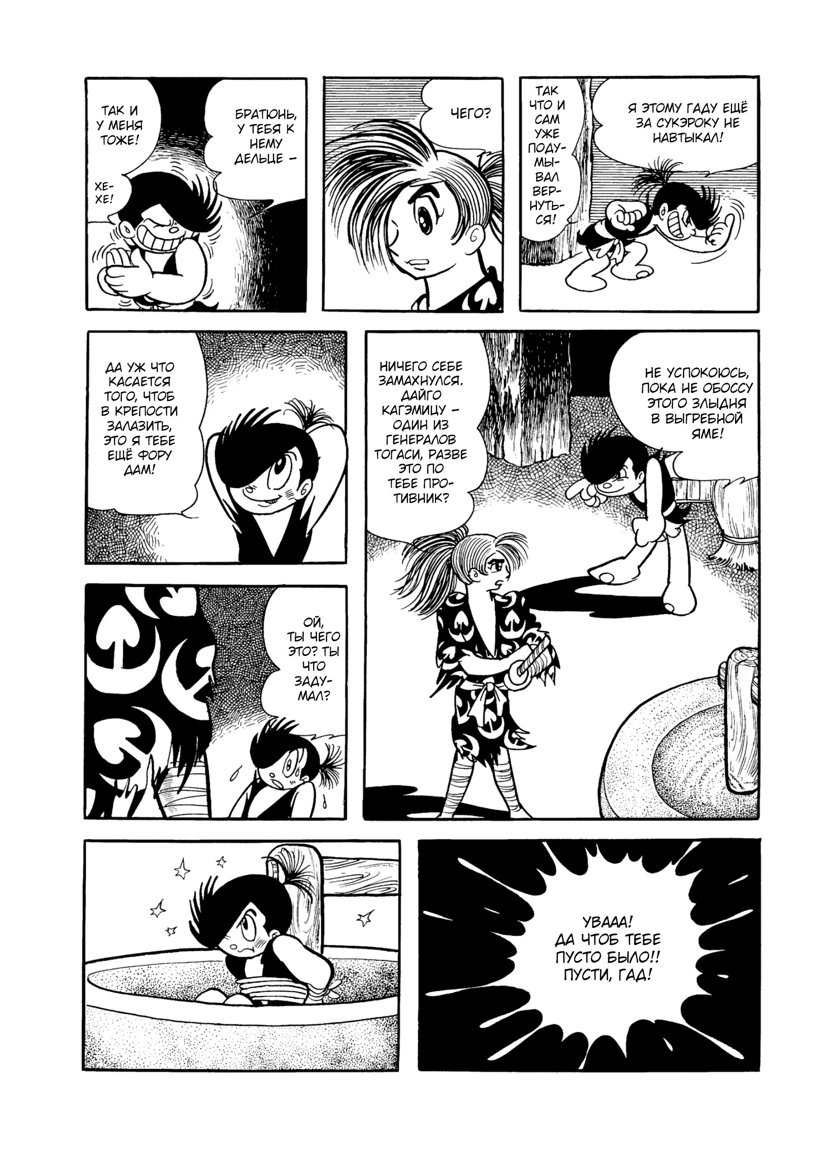 Read Dororo Manga Online